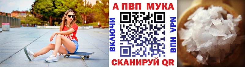А ПВП мука Горнозаводск