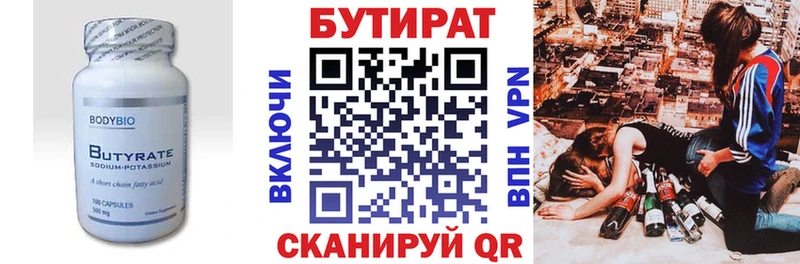 хочу наркоту  MEGA ТОР  БУТИРАТ Butirat  Горнозаводск 
