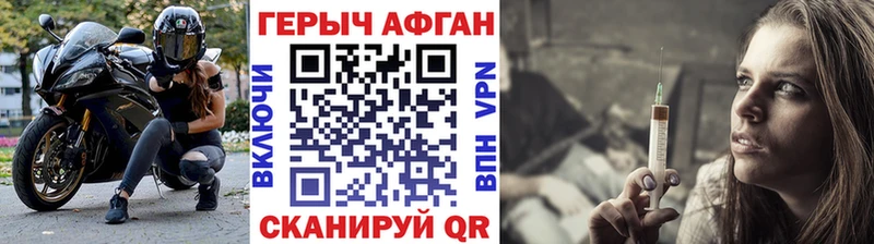ГЕРОИН герыч  закладки  Горнозаводск 
