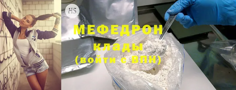 kraken зеркало  Горнозаводск  Меф mephedrone  купить  