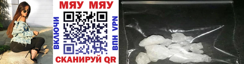 наркота  Горнозаводск  Мефедрон мука 