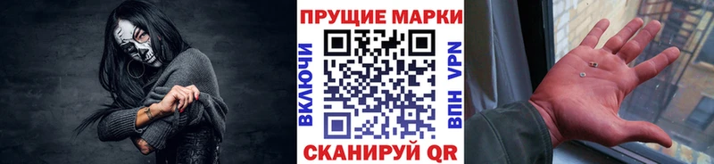 Марки 25I-NBOMe 1500мкг  Горнозаводск 